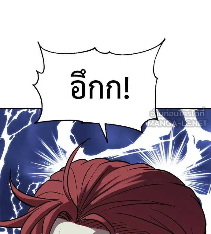 เรียกฉันว่าพระเจ้า ตอนที่ 27 รูปที่ 45