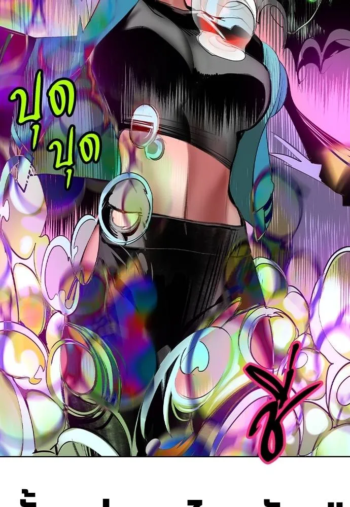 Jungle Juice ตอนที่ 123 รูปที่ 149