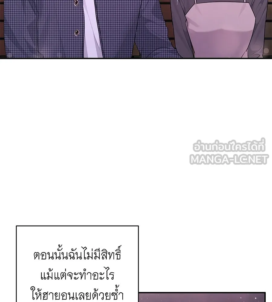 คิมหันต์นิรันดร ตอนที่ ตอนพิเศษ 2 รูปที่ 45