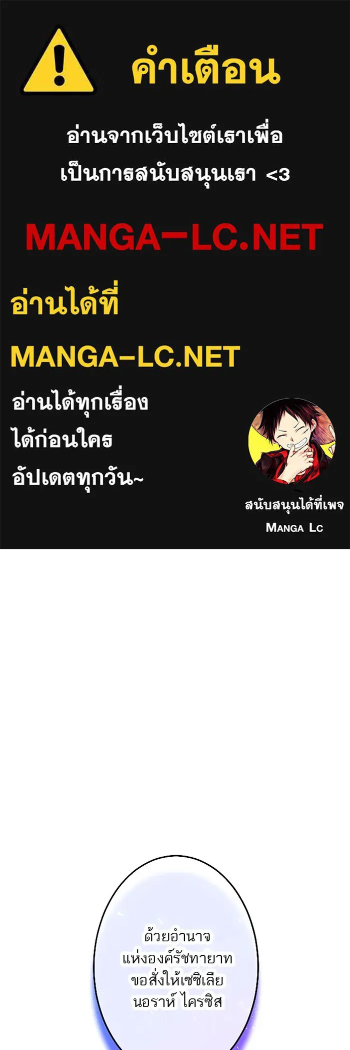 คุณหนูย้อนเวลามาเป็นอัศวิน ตอนที่ 30 รูปที่ 1