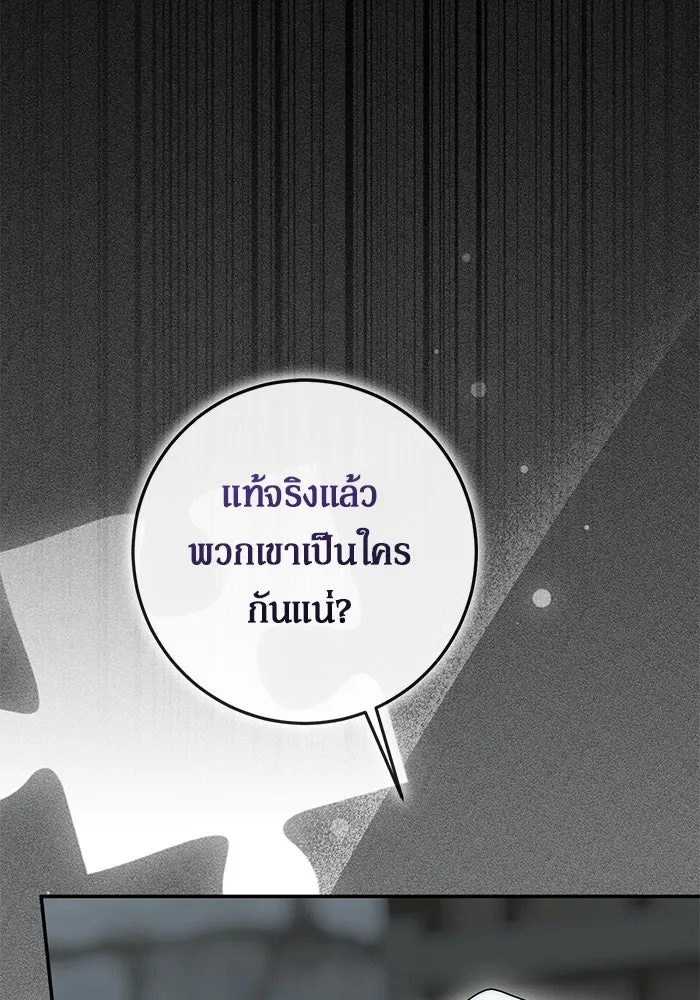 เบื้องหลังรอยยิ้มของเจ้าหญิง ตอนที่ 95 รูปที่ 104