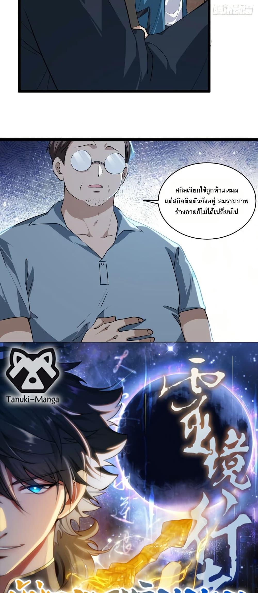 Manga-lc-com อ่านมังงะ อ่านการ์ตูน ออนไลน์ ฟรี Spirit Realm Walker ตอนที่ 1 2 3 4 5 6 7 8 9 10 11 12 13 14 ฟรี ไม่มีโฆษณา Manga-lc - อ่าน มังงะ อ่าน การ์ตูน ออนไลน์ อ่านมังงะ ฟรี