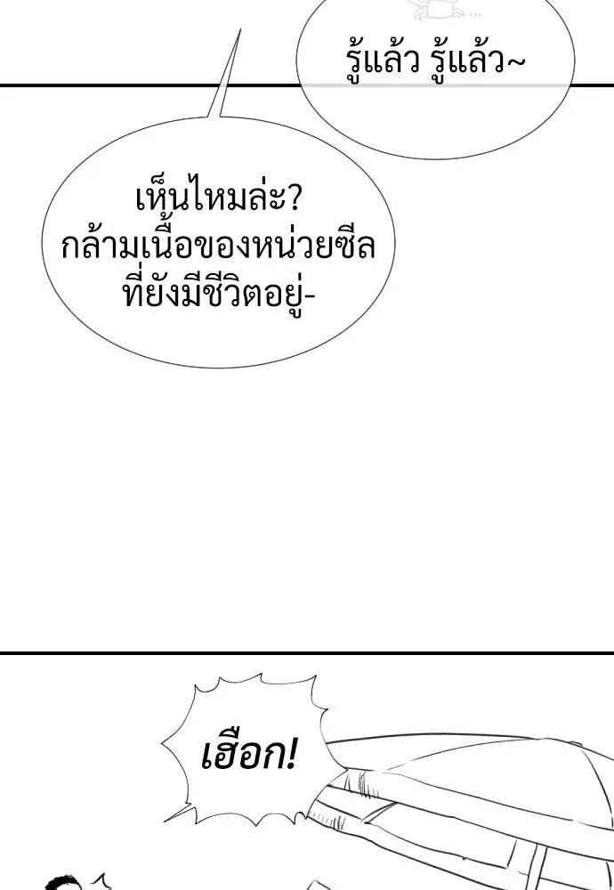 นักฆ่าย้อนวัย ตอนที่ รีวิว รูปที่ 173