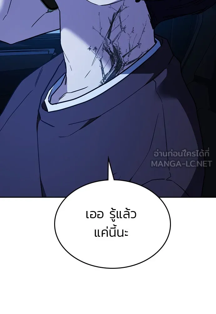 รักแล้วห้ามเลิก ตอนที่ 36 รูปที่ 138