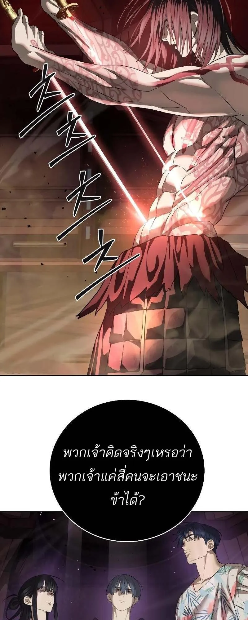 Special Civil Servant กองกำล_งพ_เศษหมอกส_เหล_อง ตอนที่ ตอนที่ 43 รูปที่ 100