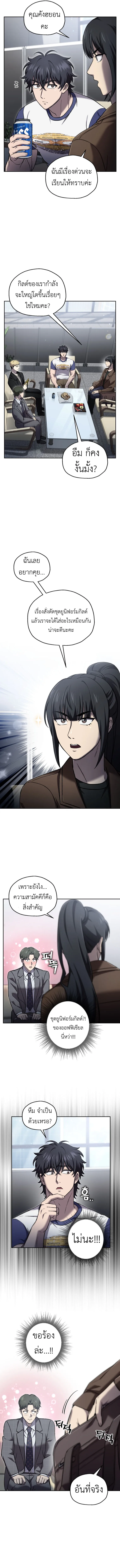 Solo Resurrection ตอนที่ ตอนที่ 47 รูปที่ 5