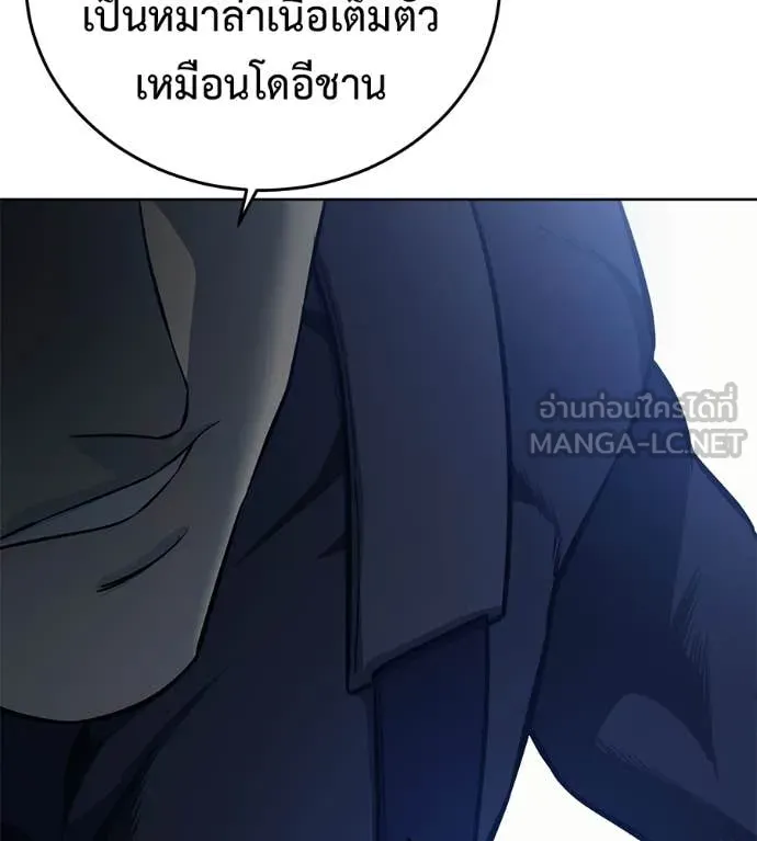 มัจจุราชชุดแดง ตอนที่ 25 รูปที่ 133