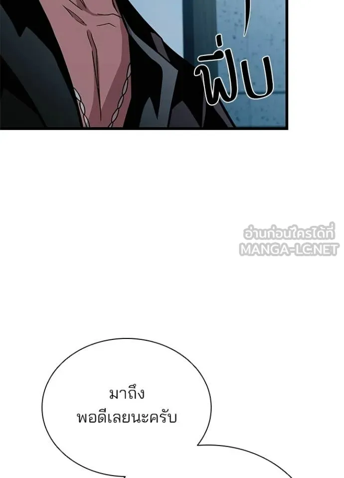 Villain to kill ตอนที่ 219 รูปที่ 111