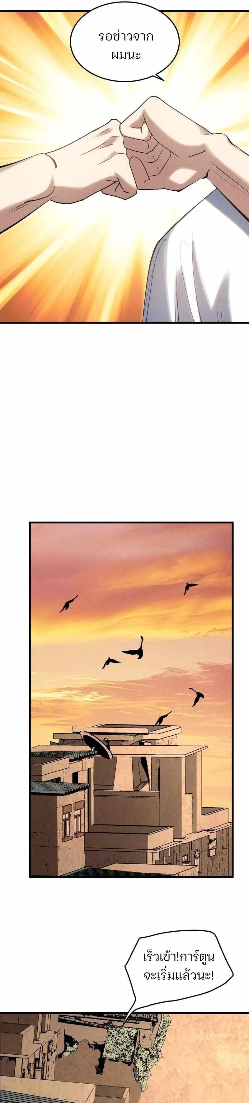 Rebirth of the Campus Special Forces Soldier เก_ดใหม_ของทหารหน_วยรบพ_เศษ ตอนที่ ตอนที่ 18 รูปที่ 9