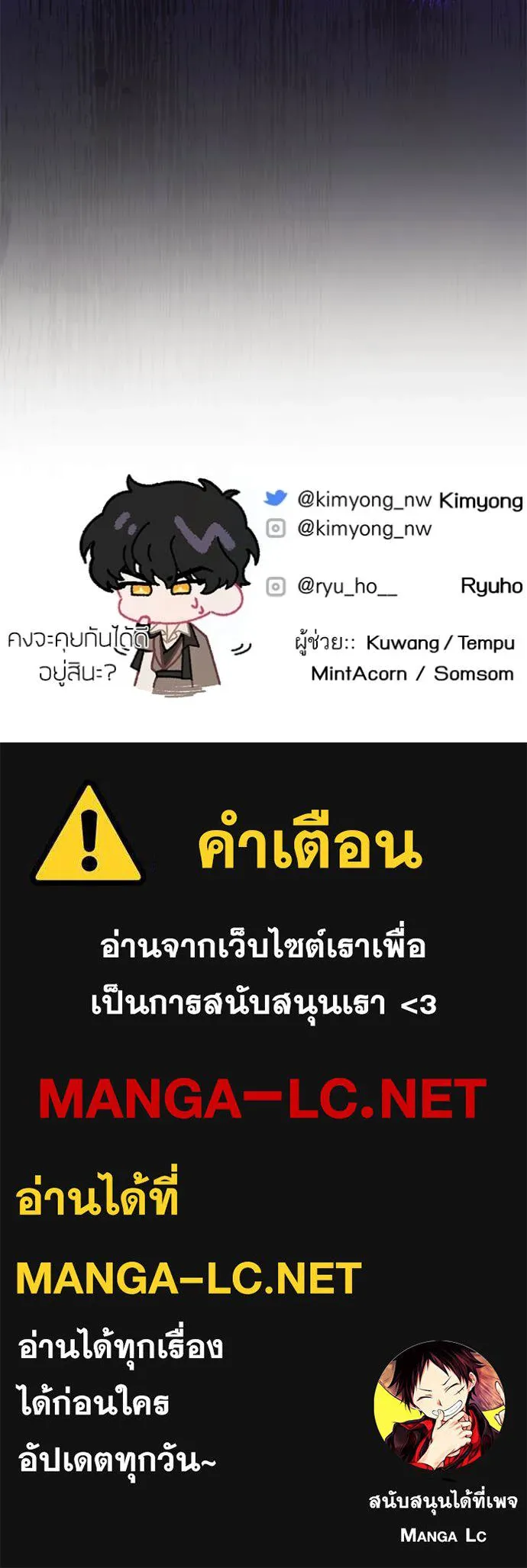 แด่ตัวละครโปรด ตอนที่ 105 รูปที่ 113