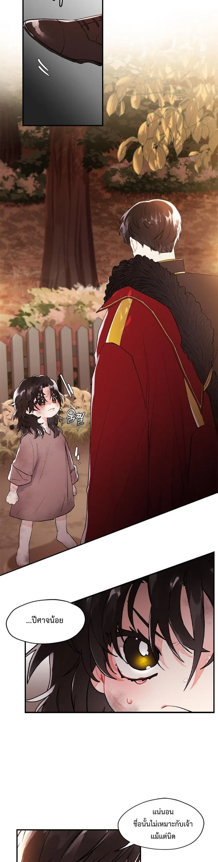 I Became the Male Lead_s Adopted Daughter ฉ_นกลายเป_นล_กสาวบ_ญธรรมของท_านดย_ก ตอนที่ ตอนที่ 1 รูปที่ 31