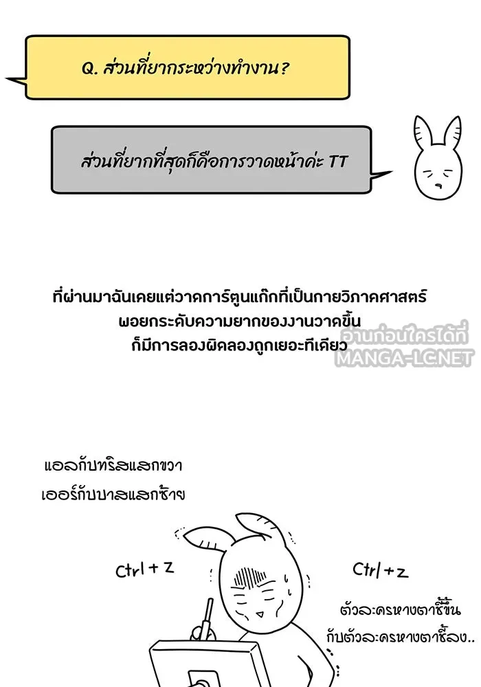 ห้องนอนลับของเจ้าหญิงต้องสาป ตอนที่ รีวิว รูปที่ 42