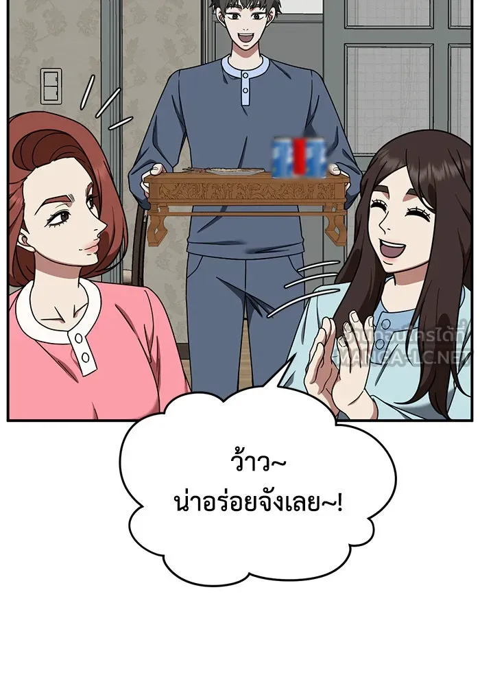 ช่วยเปลี่ยนฉันที ตอนที่ 173. คโยแทฮี 13 รูปที่ 123