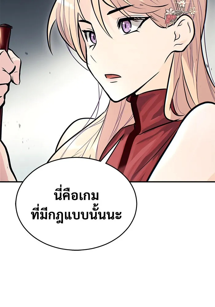 อูเร็ค มาซิโน่ ตอนที่ 1 ชั้นของการทดสอบ รูปที่ 229