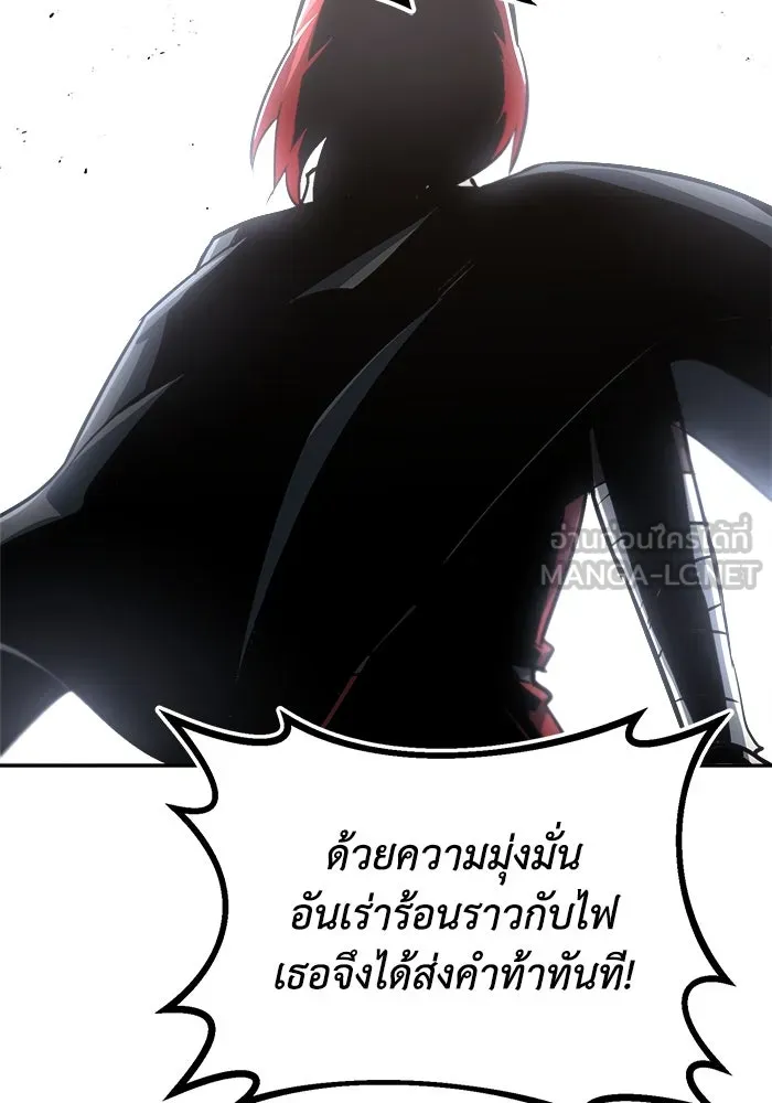 ชีวิตพลิกผันของลอร์ดผู้เกียจคร้าน ตอนที่ 67 ความรู้สึกต่ำต้อยที่ปะทุออกมา รูปที่ 117