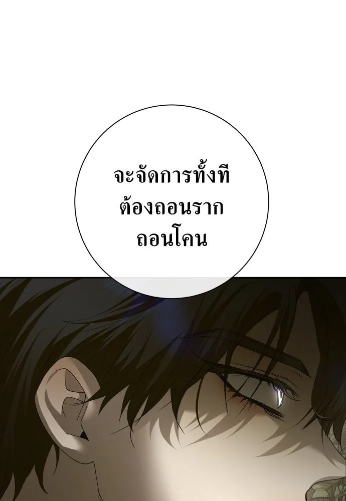 ชิงชีวิตพลิกลิขิตชะตา ตอนที่ 169. จับกุมองค์ชายไปขังคุก รูปที่ 32