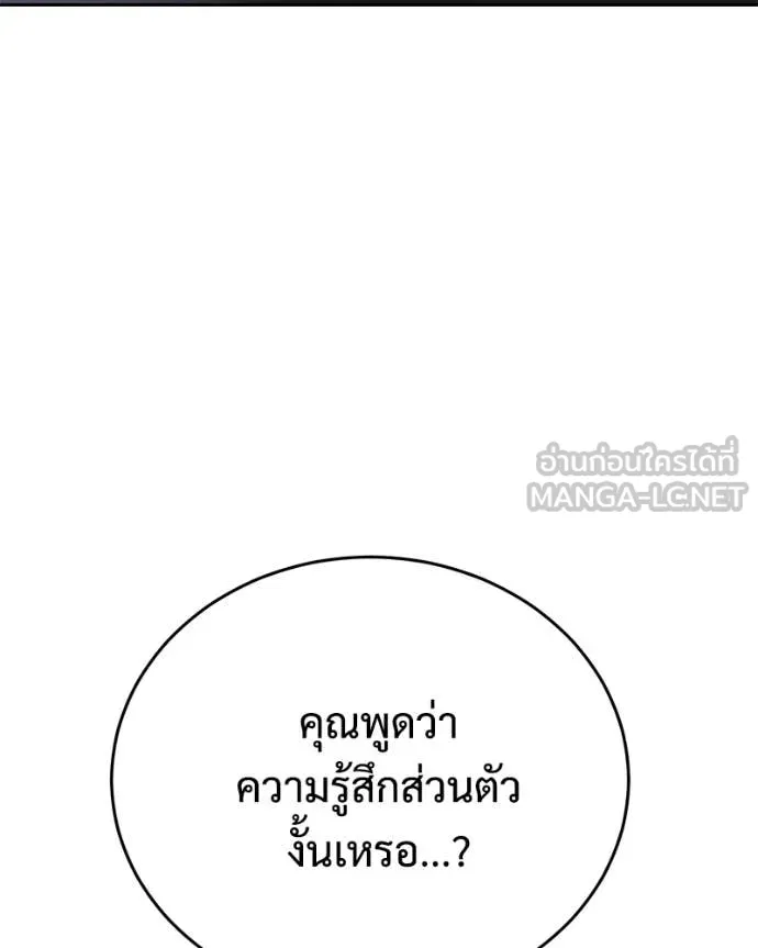 Baek XX ตอนที่ 150 รูปที่ 100