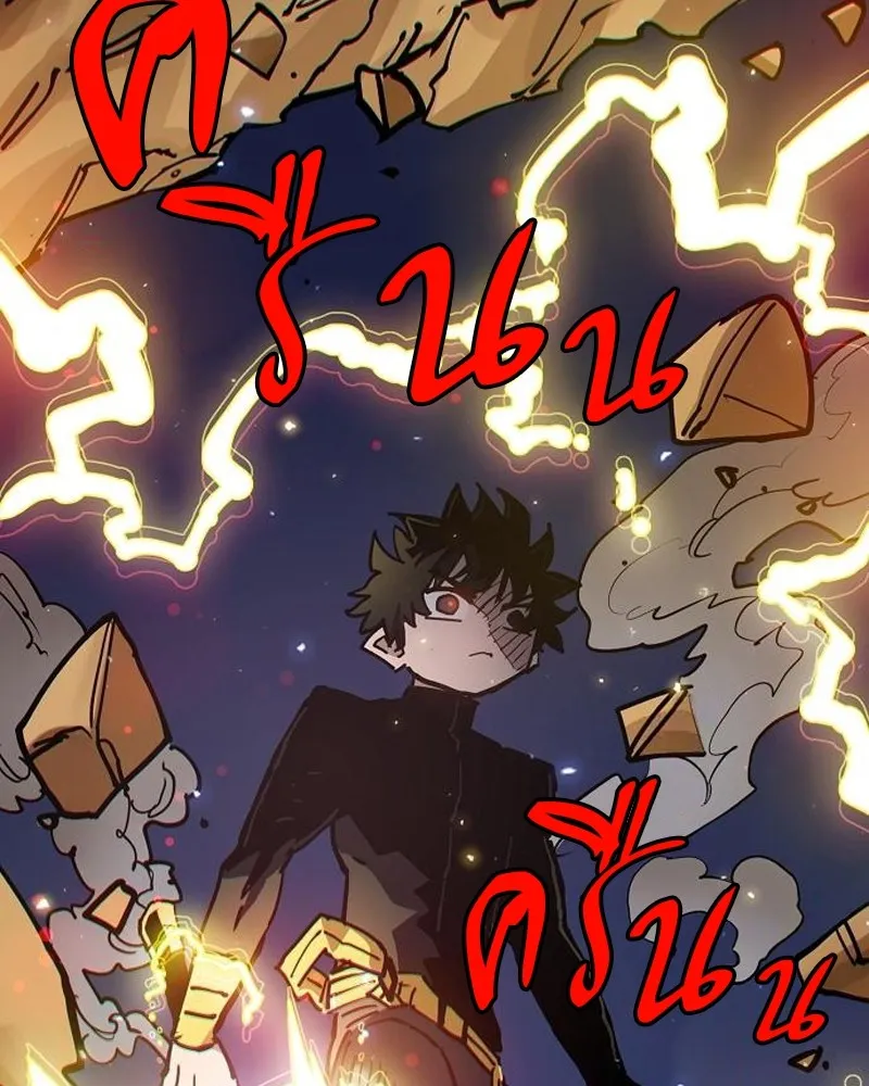 Player ตอนที่ 188 รูปที่ 167