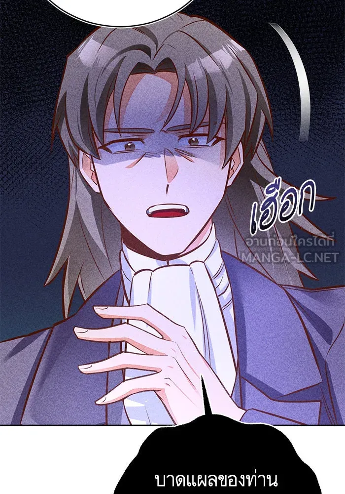 บุตรีดยุกขอไม่แต่งงานbrกับหนุ่มในฝัน ตอนที่ 44 รูปที่ 42