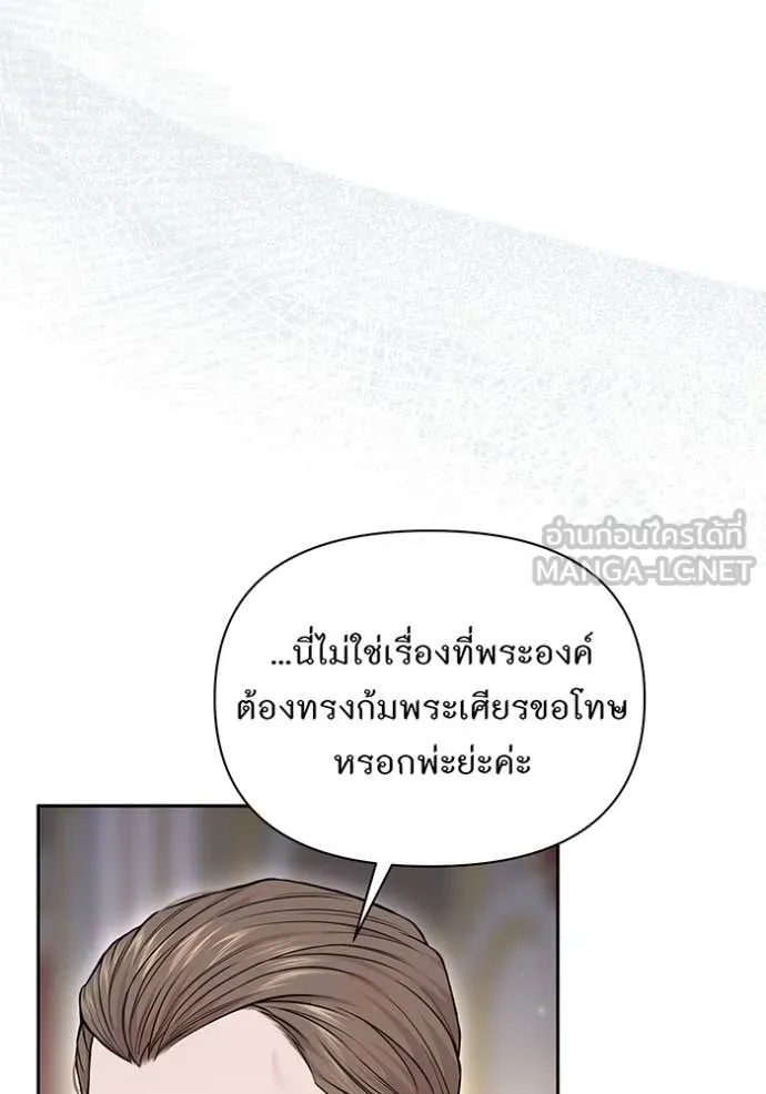 ห้องนอนลับ ตอนที่ 165 รูปที่ 122