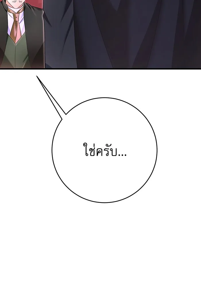 นางร้ายที่ไหนจะมีคุณธรรม ตอนที่ 95 รูปที่ 128