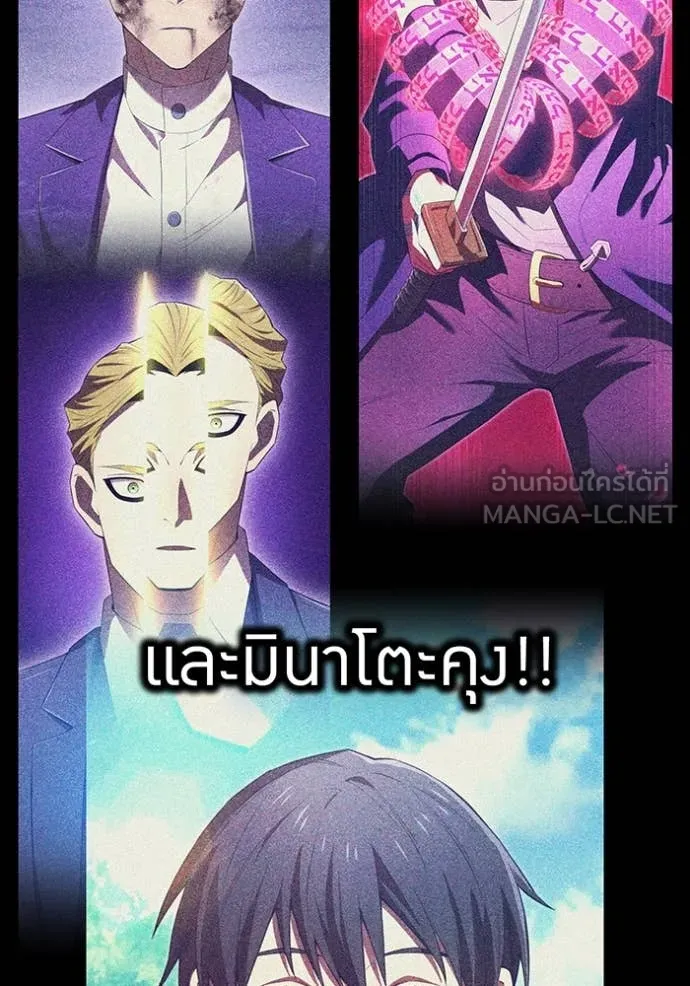 ฮันเตอร์สกิลโกง ตอนที่ 86 รูปที่ 149