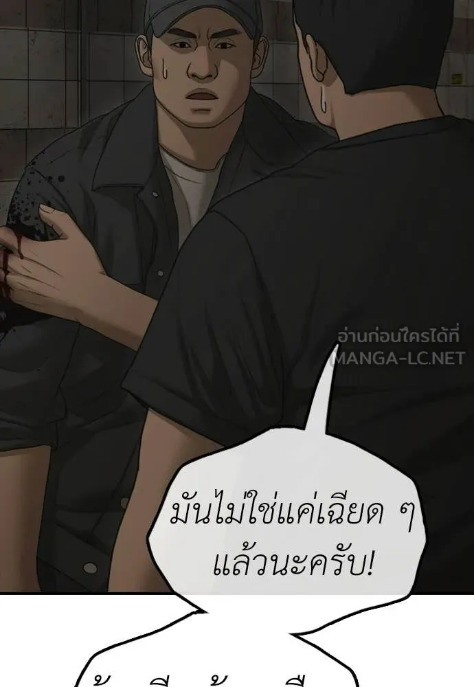 ผู้กล้าฝ่า ตอนที่ 47 รูปที่ 26