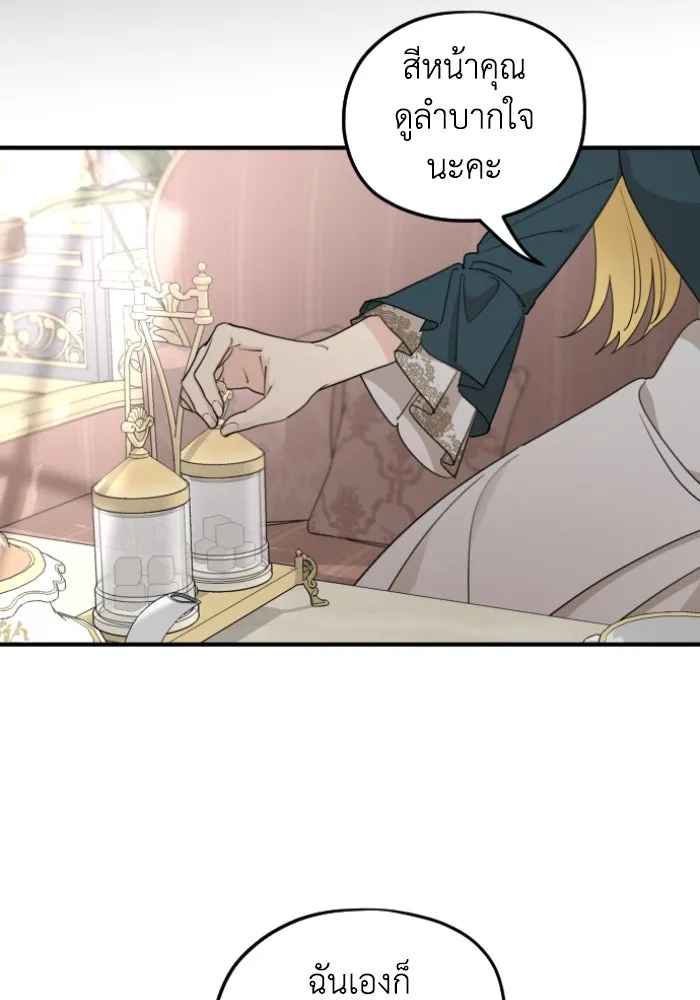 ครอบครัวสามีเห็นทีจะคลั่งรัก ตอนที่ 57 รูปที่ 17