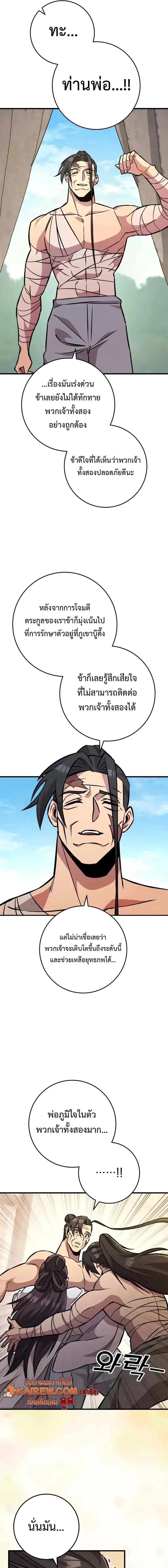 Heavenly Inquisition Sword ตอนที่ ตอนที่ 135 รูปที่ 5