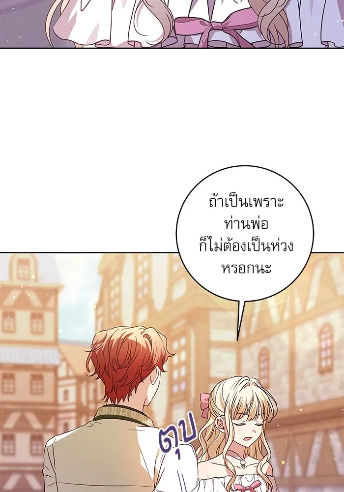 ครอบครัวตัวร้ายปล่อยฉันไปเถอะ ตอนที่ 11 รูปที่ 41