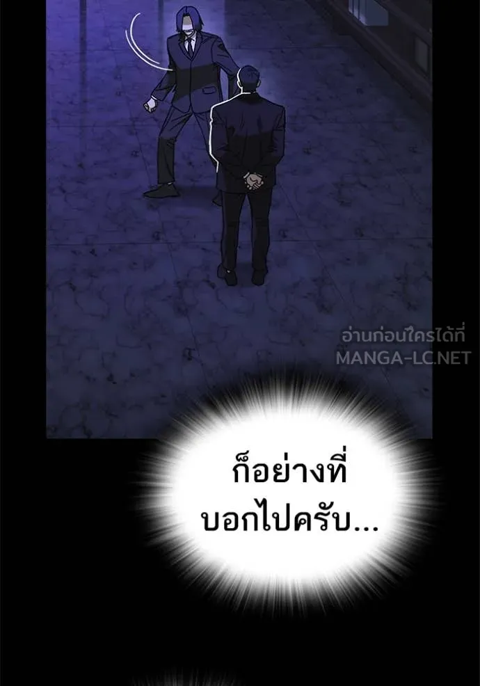 Study Group ตอนที่ 291 รูปที่ 9