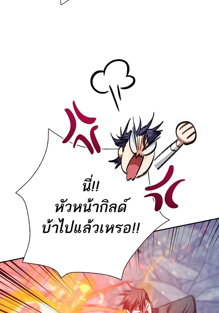 My S-Class Hunters ตอนที่ 118 อิริน (1) รูปที่ 31