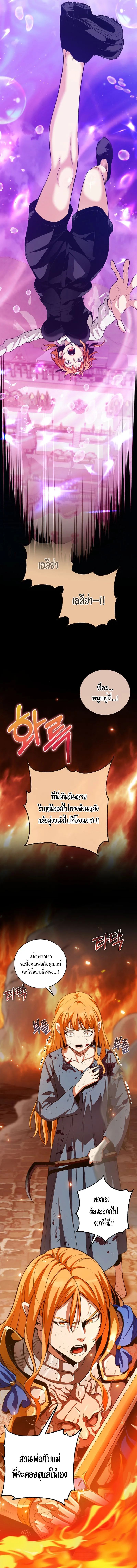 Fated to Be Loved by Villains โชคชะตากำหนดให_สาวๆต_วร_ายมาร_กฉ_น ตอนที่ ตอนที่ 21 รูปที่ 3