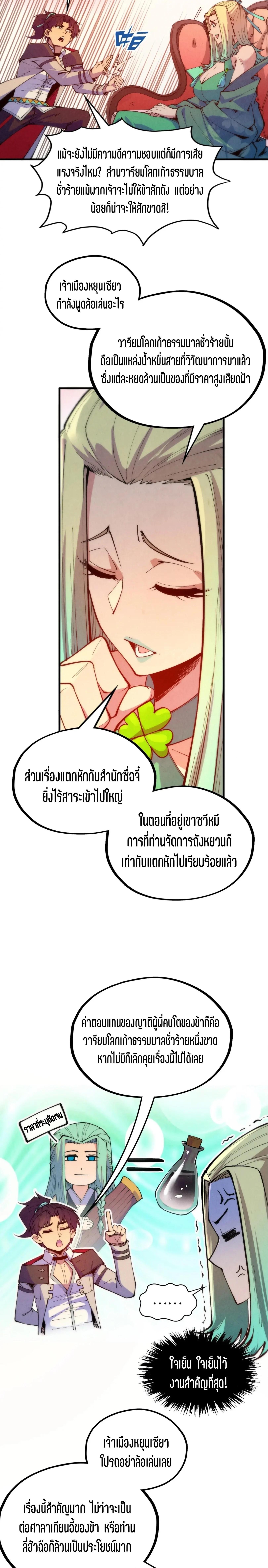 Manga-lc-com อ่านมังงะ อ่านการ์ตูน ออนไลน์ ฟรี The Eternal Supreme ตอนที่ 1 2 3 4 5 6 7 8 9 10 11 12 13 14 ฟรี ไม่มีโฆษณา Manga-lc - อ่าน มังงะ อ่าน การ์ตูน ออนไลน์ อ่านมังงะ ฟรี