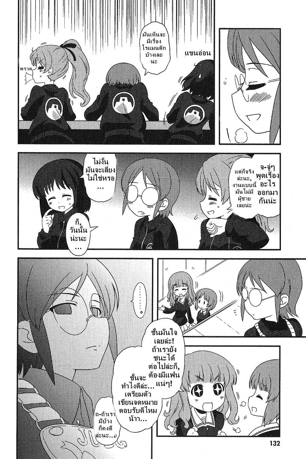 Manga-lc-com อ่านมังงะ อ่านการ์ตูน ออนไลน์ ฟรี Girls & Panzer – Motto Love Love Sakusen Desu! ตอนที่ 1 2 3 4 5 6 7 8 9 10 11 12 13 14 ฟรี ไม่มีโฆษณา Manga-lc - อ่าน มังงะ อ่าน การ์ตูน ออนไลน์ อ่านมังงะ ฟรี