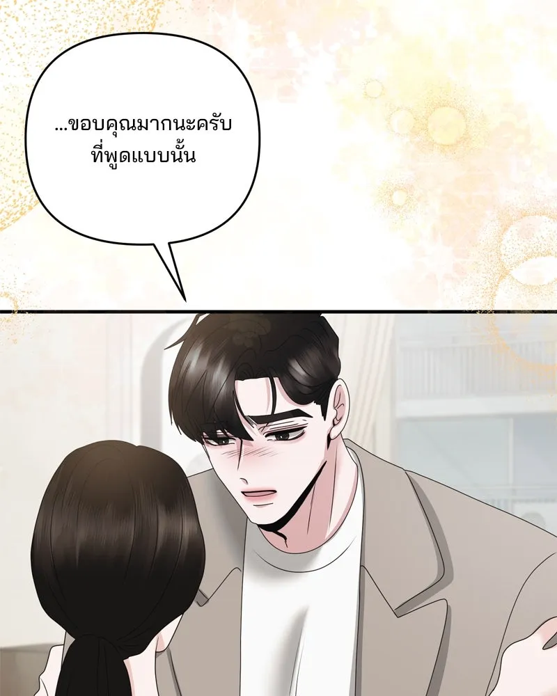สามีที่ไม่ได้ขอ ตอนที่ 60 (ตอนจบ) รูปที่ 98