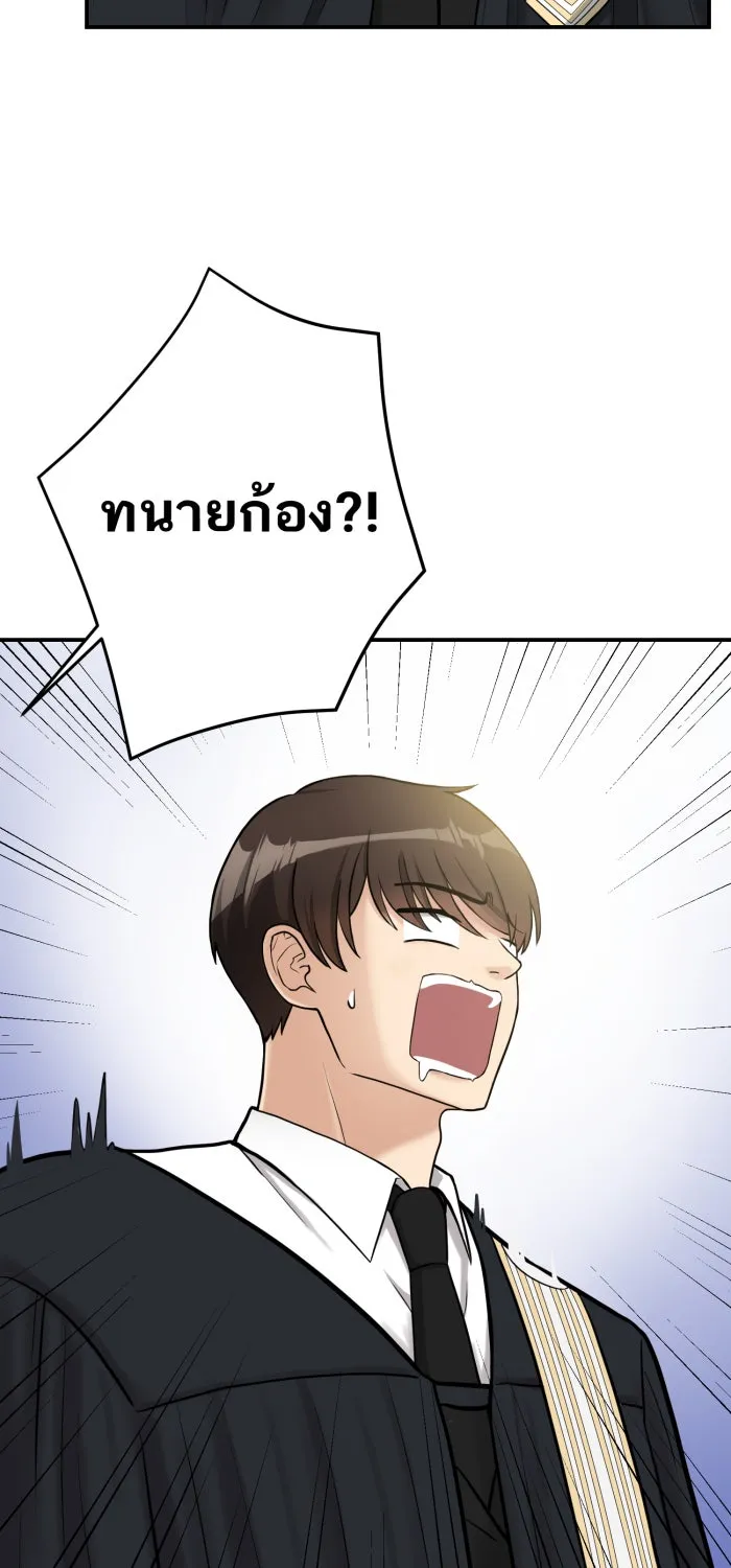 ตื่นมาอีกทีก็เป็นนายเอกไปซะแล้ว ตอนที่ 1 สุดยอดทนายแห่งความเที่ยงธรรม รูปที่ 10