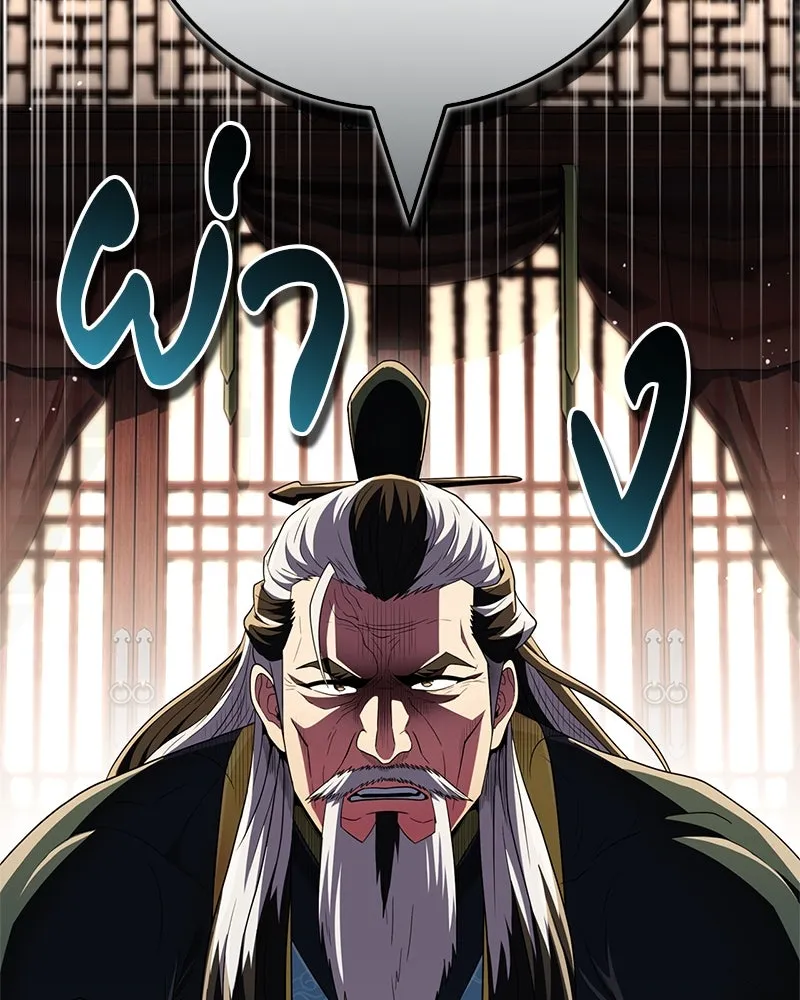 สุดยอดเทรนเนอร์แห่งยุทธภพ ตอนที่ 69 วิชาใหม่ รูปที่ 179