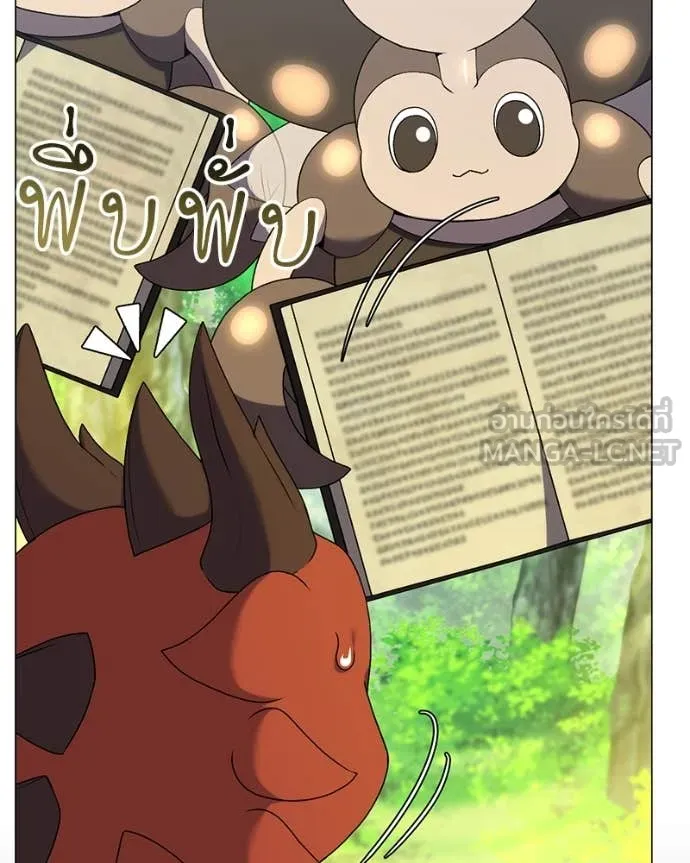 คนสวนโลกฮันเตอร์ ตอนที่ 73 รูปที่ 116