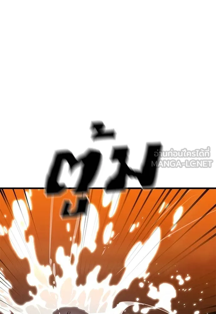 ยมราชลงทัณฑ์ ตอนที่ 106 รูปที่ 35