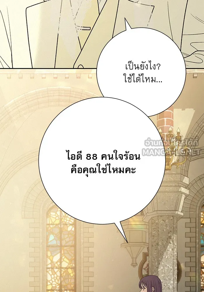 ปฏิบัติการรักวุ่นหัวใจ ตอนที่ 84 รูปที่ 33