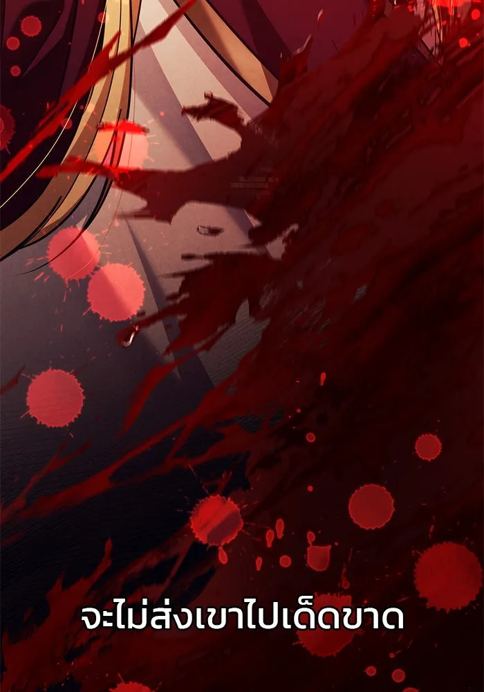 ผมไม่ได้เก่งอย่างที่คิด ตอนที่ 46 รูปที่ 32