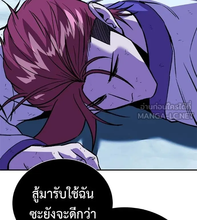 เรียกฉันว่าพระเจ้า ตอนที่ 84 รูปที่ 108