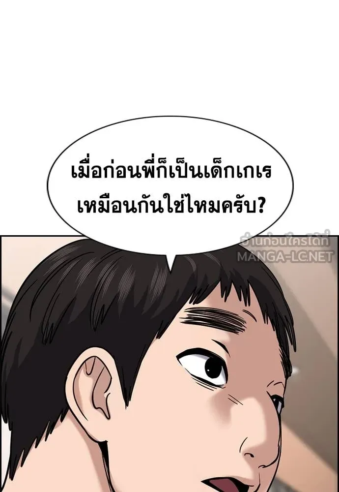 การศึกษาที่แท้จริง ตอนที่ 217 รูปที่ 60