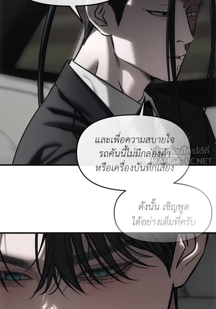 ปฏิบัติการลับบุกโรงเรียนไฮโซ ตอนที่ 112 รูปที่ 96