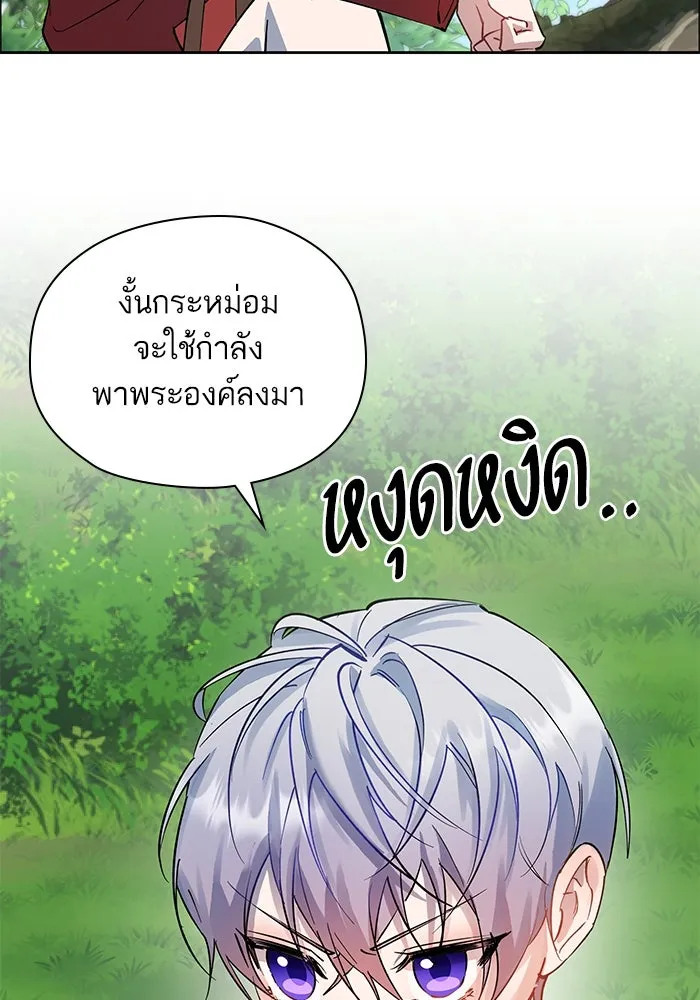 หวานใจสุดโหดโหมดเชื่อง ตอนที่ 98 รูปที่ 59