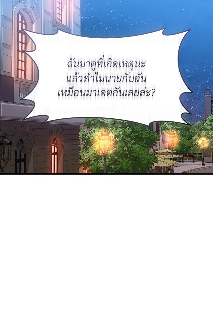 จักรพรรดิคลั่งรักที่เด็กกว่าฉันพันปี ตอนที่ 39 รูปที่ 35