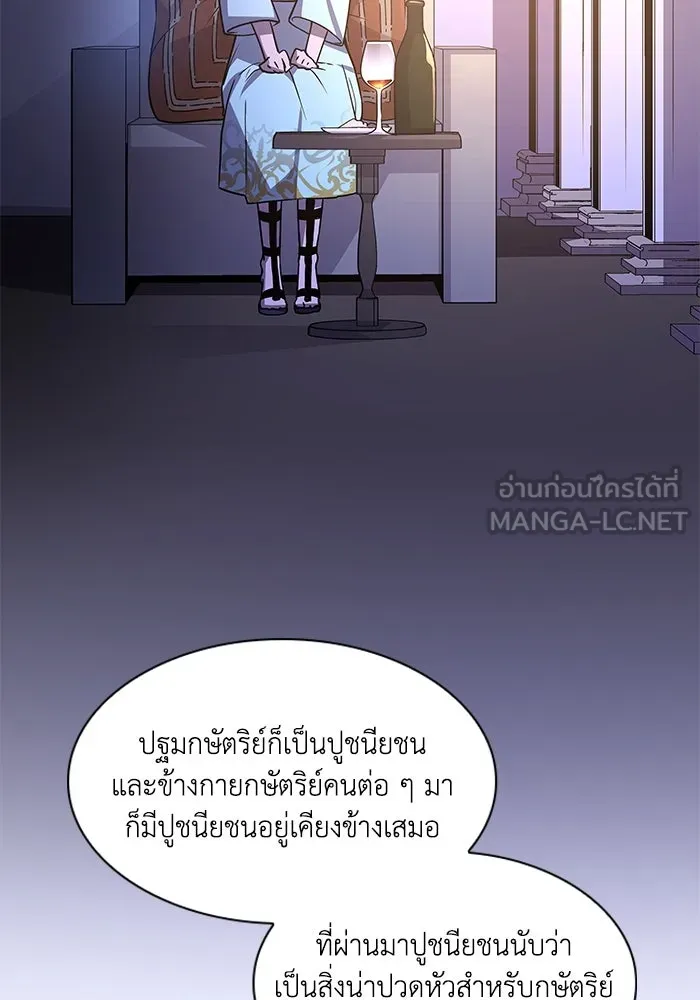 ฟิลเลียโรเซ่กับคำทำนายแห่งมงกุฎหนาม ตอนที่ 86 รูปที่ 18