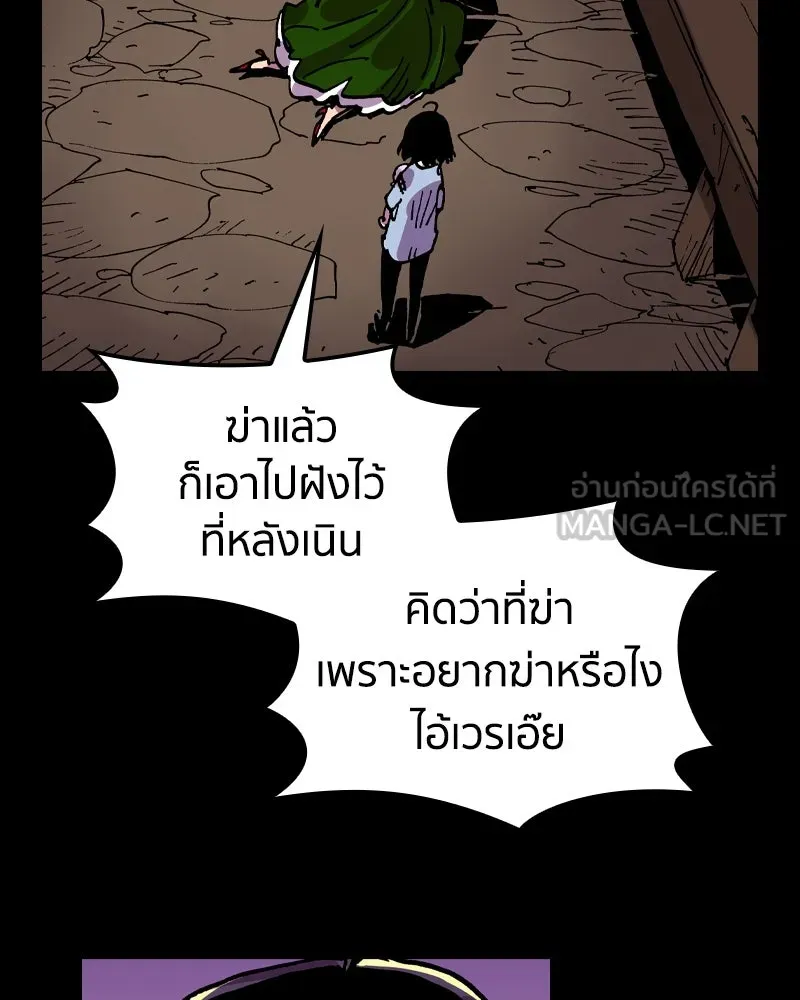 เคลวาเทส อสูรจอมราชัน ตอนที่ 22 การเคลื่อนทัพของบอเรท (1) รูปที่ 141