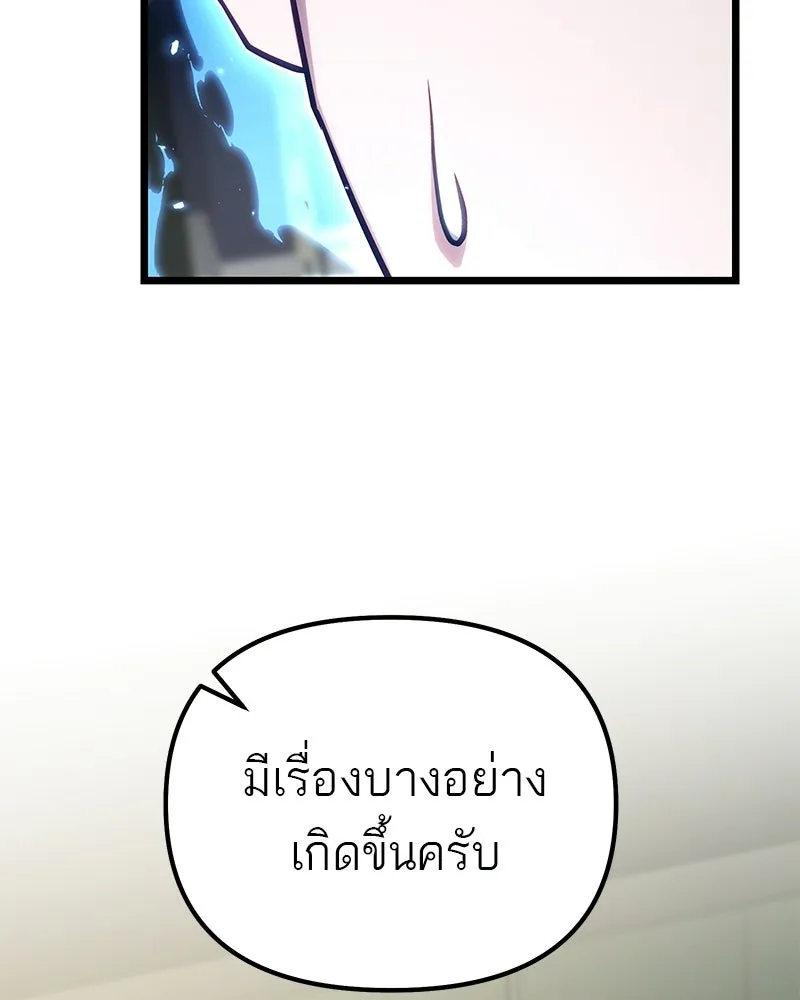 โทษที พื้นที่นี้ห้ามออก ตอนที่ 83 รูปที่ 86